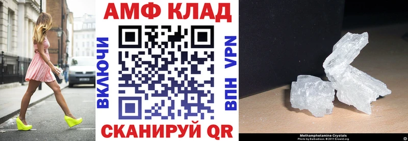 АМФЕТАМИН 97% Шелехов