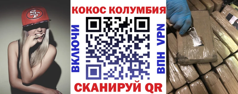 КОКАИН 97%  купить закладку  Шелехов 