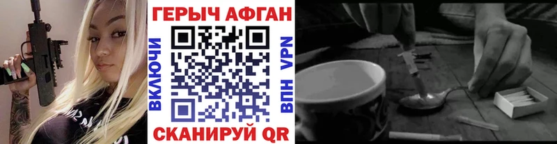ГЕРОИН белый  Шелехов 
