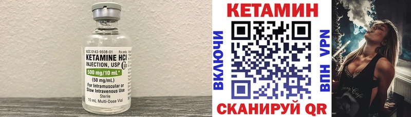 даркнет формула  Шелехов  КЕТАМИН ketamine 