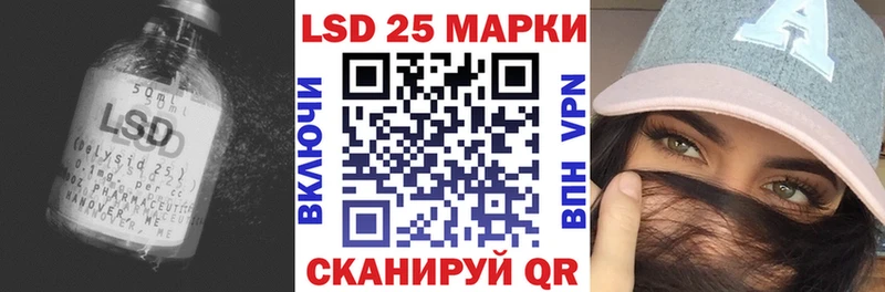 Лсд 25 экстази кислота  Шелехов 