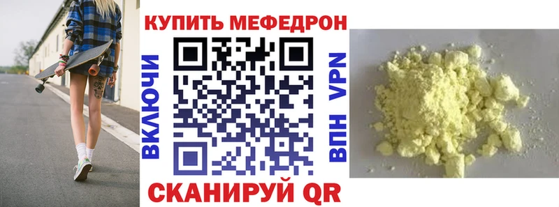 МЯУ-МЯУ кристаллы Шелехов