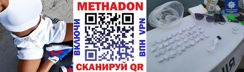 купить наркотики цена  Шелехов  МЕТАДОН VHQ 